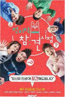 周末不加班节目图